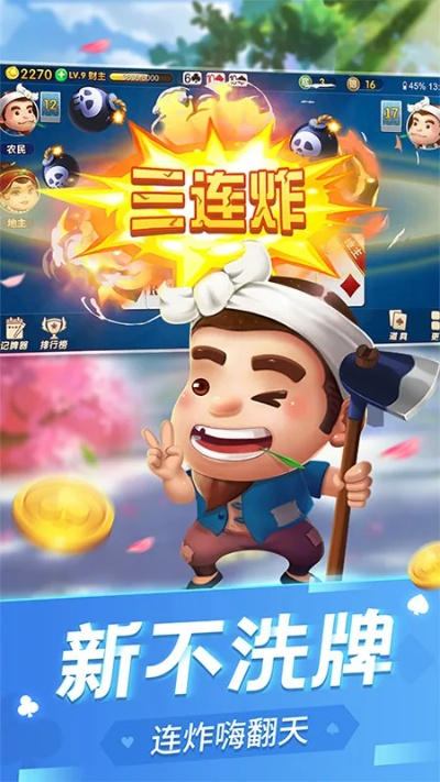 单机版不联网斗地主及花生壳官方下载,实地分析解析说明_扩展版_v7.801
