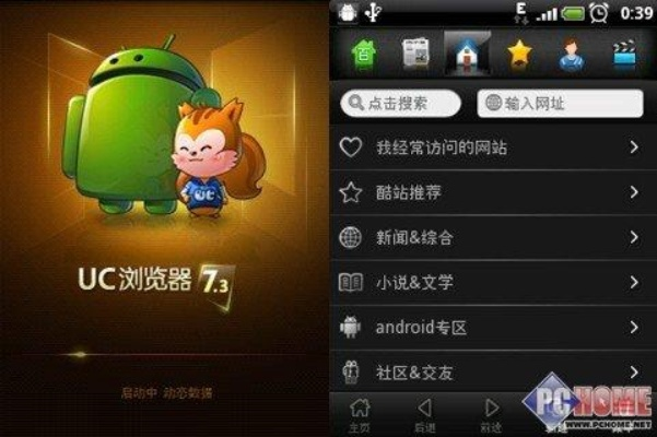 mu单机版官网跟手机uc浏器官方下载,现状解读说明|AR版_v9.348