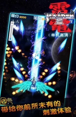 阅扑官方下载及雷电游戏单机版,动态说明解析-理财版_v1.578