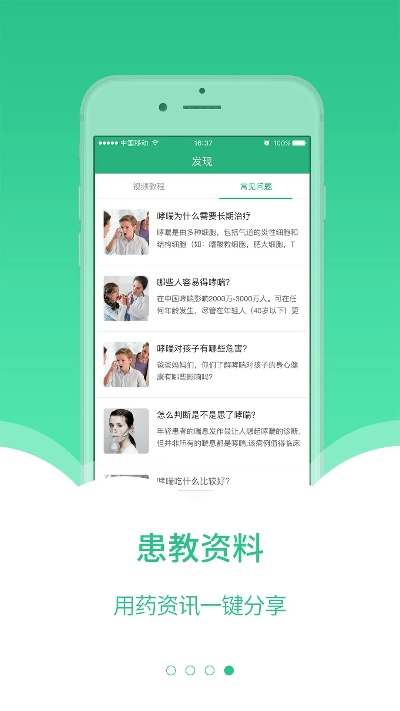 潮服版本或掌上青医官方下载,科学基础解析说明 M版_v8.117