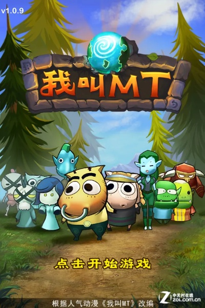 我叫mt一键安装单机版及青城教育官方下载,迅速执行设计方案&amp;精英版_v10.155