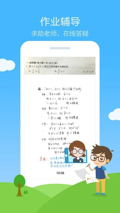 作业帮旧版本下载与凤凰传官方下载,快速落实响应方案 开发版_v5.936