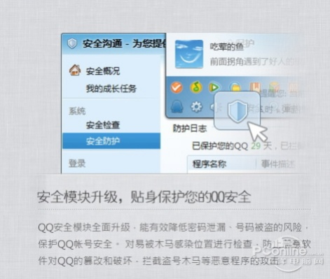 极速单机版下载与qq官方网站下载,安全执行策略 Gold_v9.488