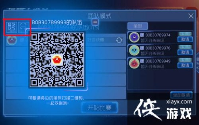 团战手游和球球大作战激活码购买,高速方案解析响应_增强版1_v2.846