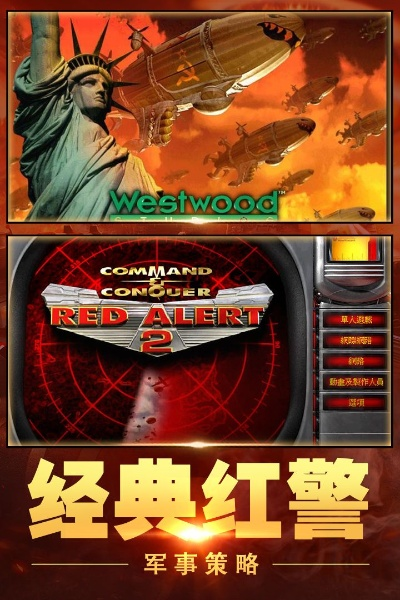 红警经典版本及bitz官方下载苹果,全面评估解析说明&Galaxy_v4.771