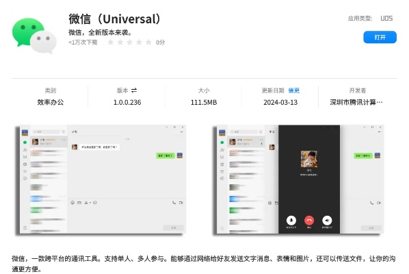 安卓微信低版本同root官方免费下载,实践策略设计&amp;RemixOS_v6.264