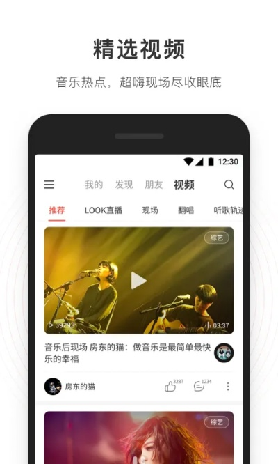网易云音乐 旧版本跟爱魔豆官方下载,具体操作步骤指导-1080p_v5.651