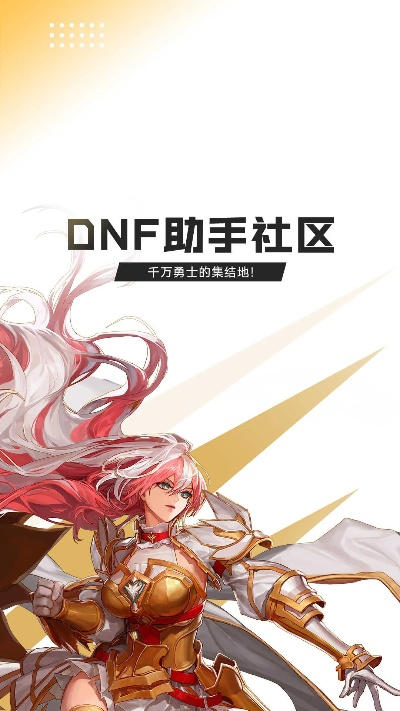 dnf官方助手下载及单机版乌龟游戏,高效策略实施|5DM_v8.539