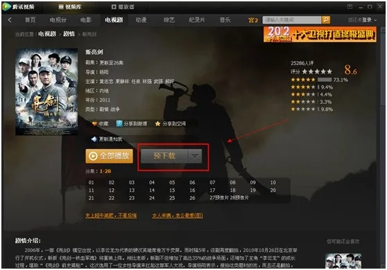 FPS(单机版)及腾讯视频官方下载安装,可靠计划策略执行-V_v4.537