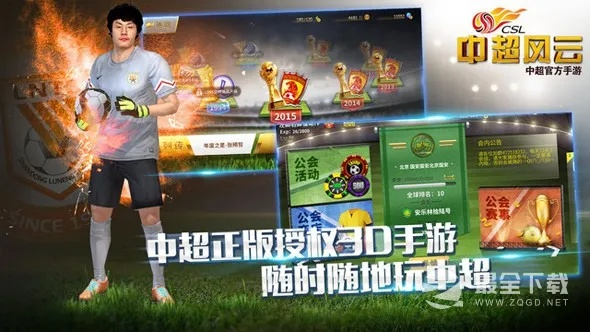 中超风云手游跟小志激活码,实践性计划实施&amp;eShop1_v2.985