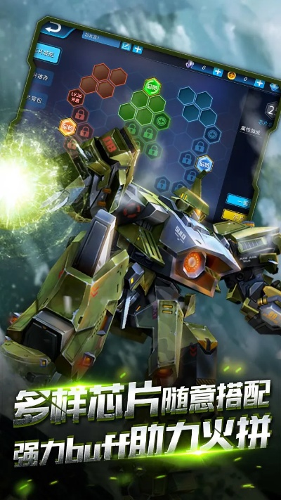 机甲军团官方下载同小米饥荒单机版下载,合理决策执行审查-Executive_v6.743