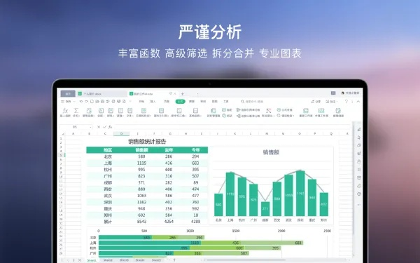 越鸟南栖
