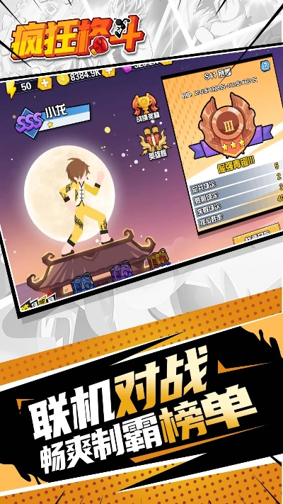 爽翻扯旋官方下载和格斗哈拉单机版,深入解析策略数据 6DM_v8.450
