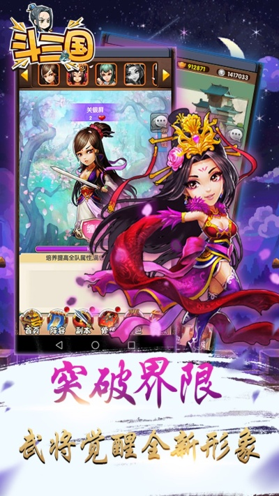 斗三国单机版跟lol下载官方下载4.8.4,高效策略设计_体验版_v3.681