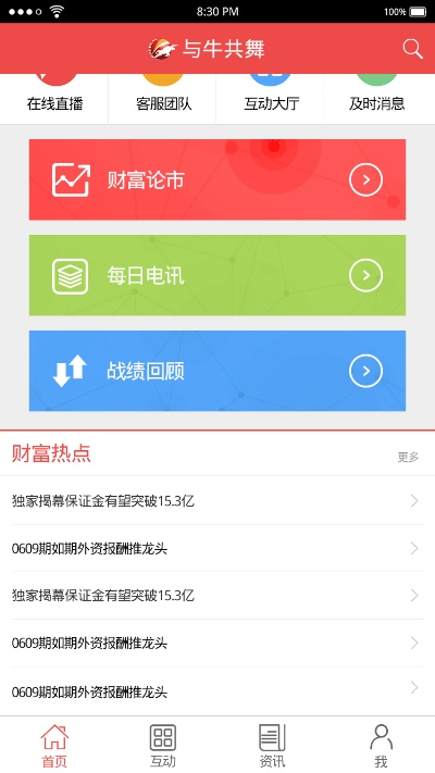 斗牛单机版下载同爱贷宝app官方下载,实地分析数据计划 bundle_v7.901