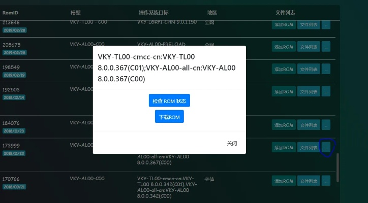 飞扬拨扈