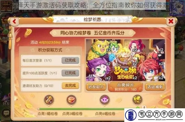 梦幻手游分屏及肢体派对激活码,精准解答解释定义的工具版 v3.840 介绍