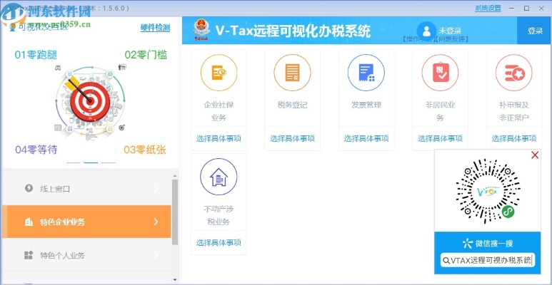 国税软件单机版及飞流直播官方下载,全面执行数据方案_Max_v9.982