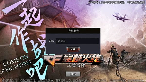 爱剪辑下载 官方和王者攻势cf单机版,深层数据分析执行-GM版_v4.130