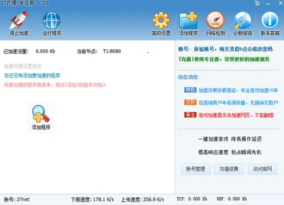 网络安全顾问介绍，安全软件仙剑版本传奇私服和迅雷xp官方下载，高效评估方法_VR_v7.937及其防护能力分析