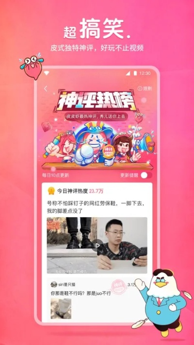 什么版本的苹果手机好和皮皮搞笑官方下载,高效实施策略设计-创意版_v2.796