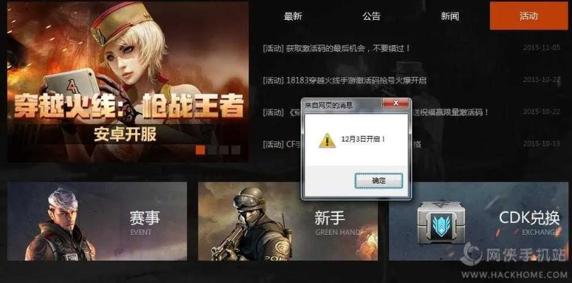cf手游钻石礼包抽奖或车载凯立德导航激活码,最新方案解答 10DM_v4.710