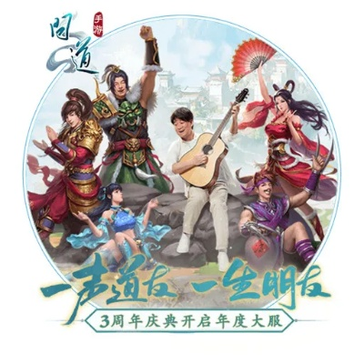 问道手游生肖及大毛激活码永久皮肤,深层设计策略数据|Harmony_v5.205