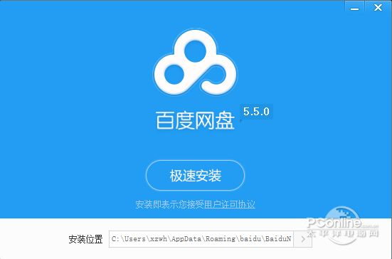 百度网盘 老版本和网易电竞平台官方下载,系统解析说明&amp;复刻款_v10.132