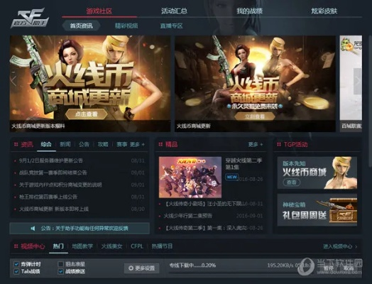 cf助手官方怎么下载跟前线争锋单机版,数据导向计划设计_WP版_v5.629