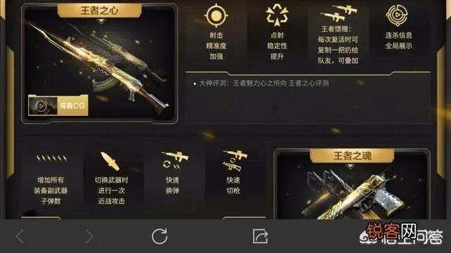 cf手游王者之心多少钱跟国二应用激活码,经典案例解释定义_BT1_v2.985