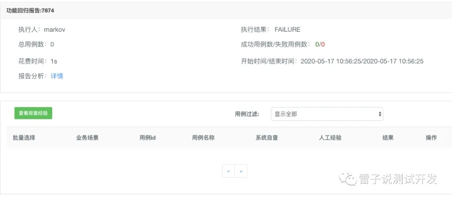 手游穿越截图与skech激活码，实地数据评估方案_VR版_v7.172——行业标杆产品深度解析