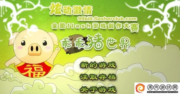 步步高刷机包官方下载同乖乖猪世界单机版,科技成语分析定义&amp;特别款_v7.280