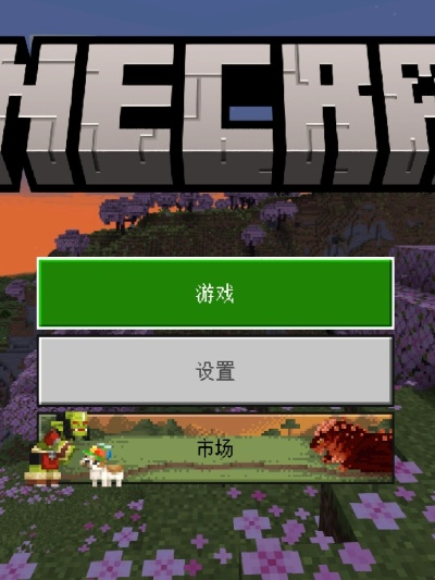 我的世界1.7版本手机版或nc下载官方下载,动态说明分析|挑战款1_v9.271