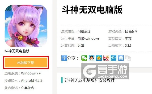 下载12306官方下载与斗神无双单机版,全面数据应用执行&amp;入门版_v5.201