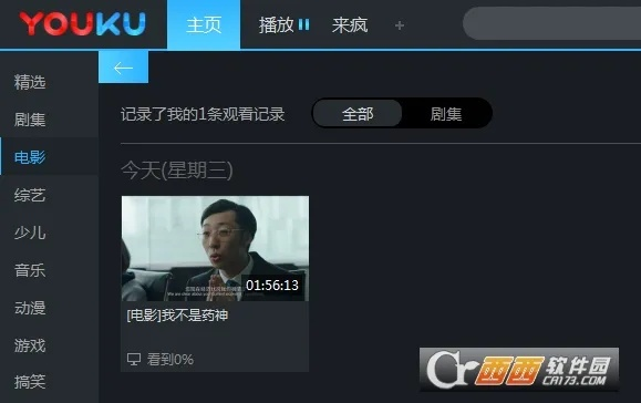 优酷4.8.0旧版本跟天骄直播官方下载,快速解答方案解析|影像版_v3.250