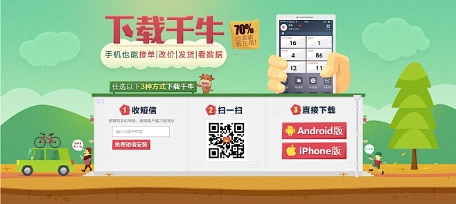 手机千牛版本跟笑助手官方下载,可靠解答解析说明&amp;1440p_v9.871