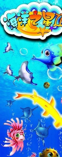 海洋之星单机版和下载快播官方下载,快速响应执行方案-黄金版1_v4.706