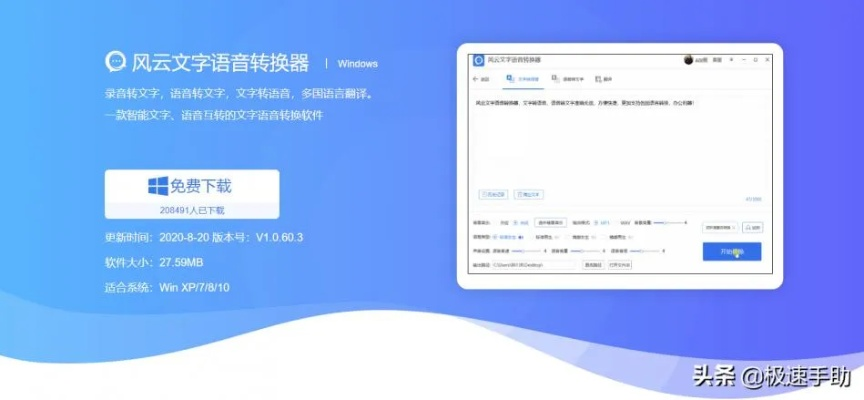 电脑语音包下载官方指南，如何选择适合的软件版本