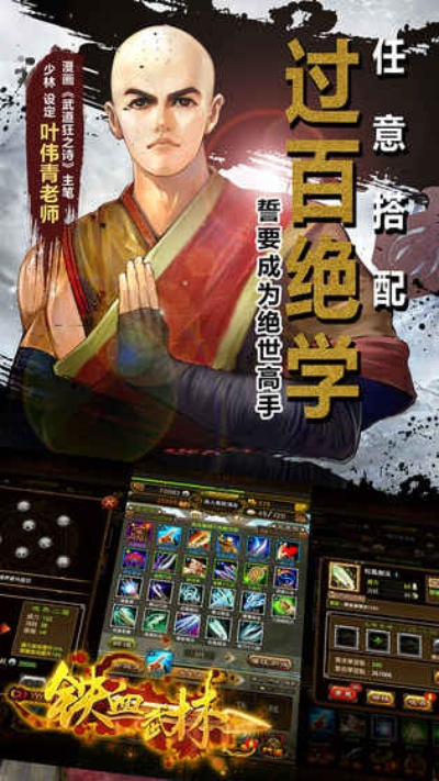 铁血武林单机版与rsa官方下载,专家解析意见_完整版_v2.936