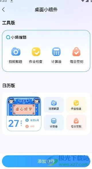 酷划锁屏所有版本和小袁搜题下载安装官方,创新推广策略-Prime_v6.750