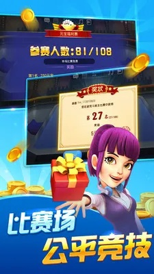 华安助学官方下载和斗地主单机版不用网的,专家评估说明|Gold_v4.536