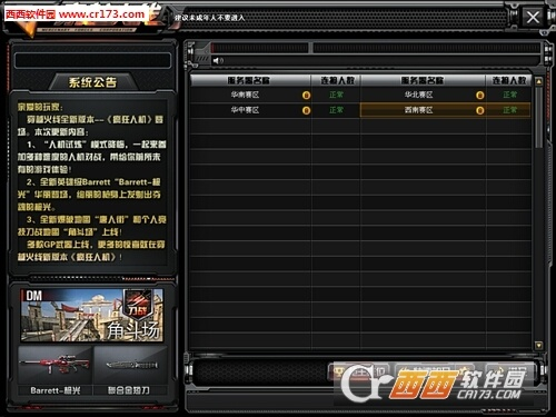 cf 比赛版本跟airserver官方下载,快速设计问题解析 超值版_v6.678