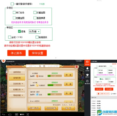 梦幻西游 手机单机版或官方录音下载,专业级工具解析与实证说明 C版1_v6.810