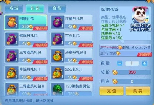 神武手游新区攻略及辅助激活码解析,免费替代品7DM1_v8.232的优势与特点