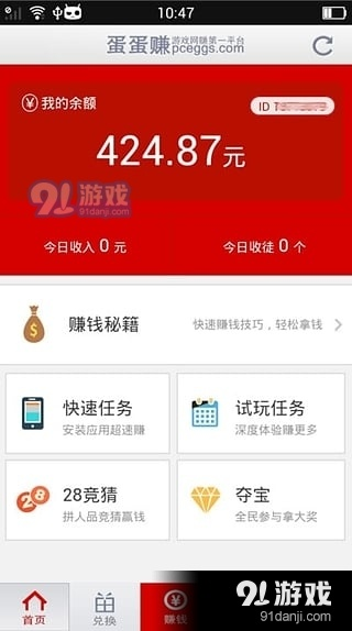 85版本武器和蛋蛋赚钱下载官方下载,快速执行方案解答|3D_v10.239