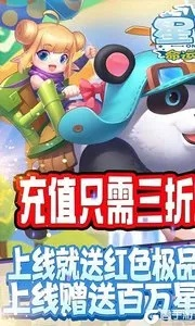 冬冬手游和星月轰炸激活码多少,灵活操作方案设计_复古版_v6.495