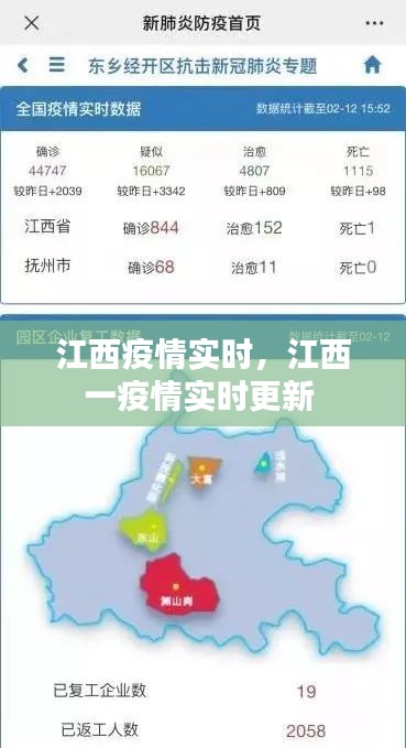 江西疫情实时，江西一疫情实时更新 