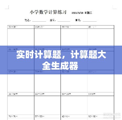 闭月羞花 第4页