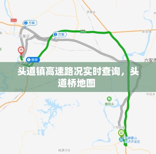 头道镇高速路况实时查询,头道桥地图