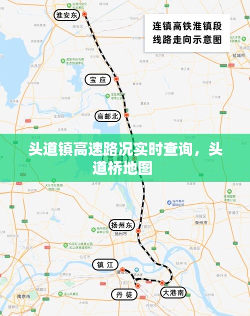 头道镇高速路况实时查询,头道桥地图